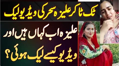 alizeh sehar leak|Alizeh Sehar Pakistani Tiktoker Full leaked video